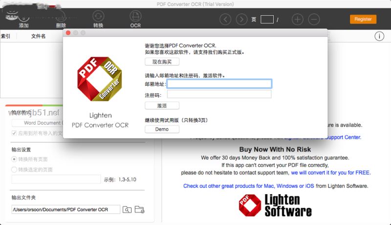 PDF Converter OCR for Mac中文版下载 Lighten PDF Converter OCR for Mac(PDF转换工具) v5.3 中文特别版(附注册码)