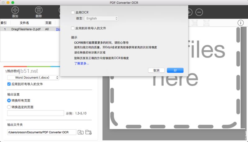 PDF Converter OCR for Mac中文版下载 Lighten PDF Converter OCR for Mac(PDF转换工具) v5.3 中文特别版(附注册码)