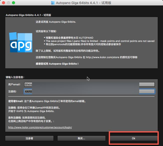 Kolor Autopano Giga Mac破解版下载Kolor Autopano Giga for Mac