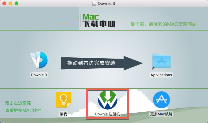 Downie 4 苹果破解版下载 Downie 4 for Mac 视频下载工具(附安装教程)兼容m1 V4.6.15 最新一键安装版