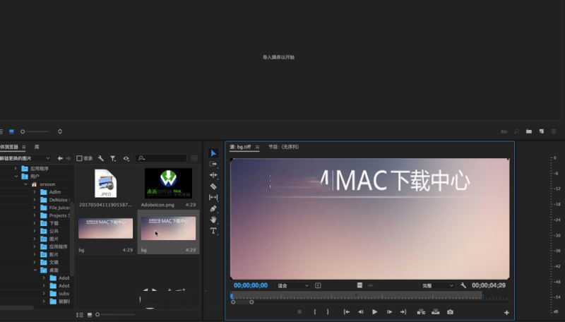 Adobe Premiere Pro CC 2017 Mac (pr cc2017mac中文版)附premiere破解补丁