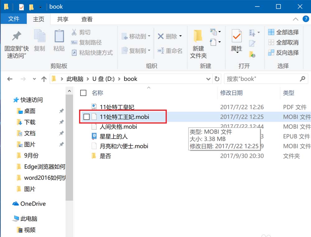 win10怎么去掉文件项目前面的复选框?