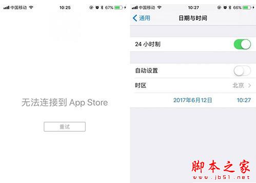 iOS 11无法连接App store怎么办 怎么解决app store无法连接