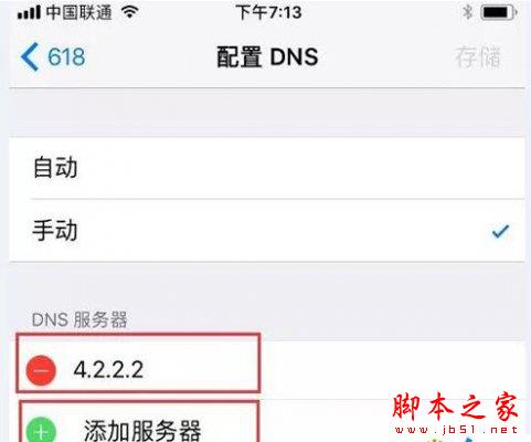 iOS 11无法连接App store怎么办 怎么解决app store无法连接