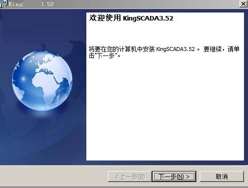 KingSCADA(组态软件)下载