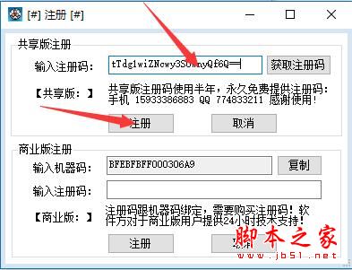 双赢电缆报价软件