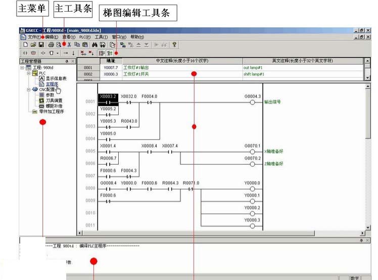 数控系统配置软件(gskcc)下载