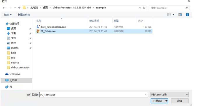 深思数盾自动保护工具(Virbox Protector)