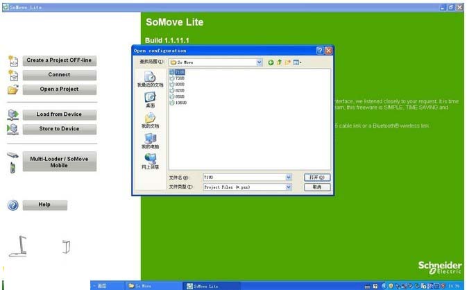 施耐德变频器调试软件(SoMove)