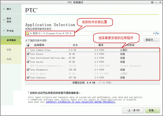 PTC Creo 2.0 M250中文版
