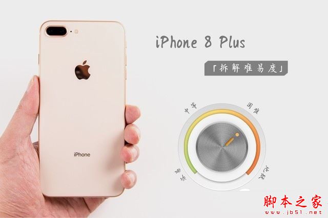 iPhone8 Plus怎么拆后盖？iPhone8 Plus打开后盖图文教程