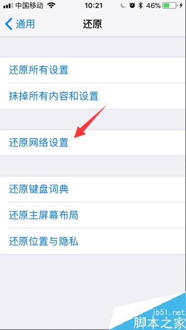 iPhone8无法下载软件怎么办？苹果iPhone8无法下载APP的解决方法