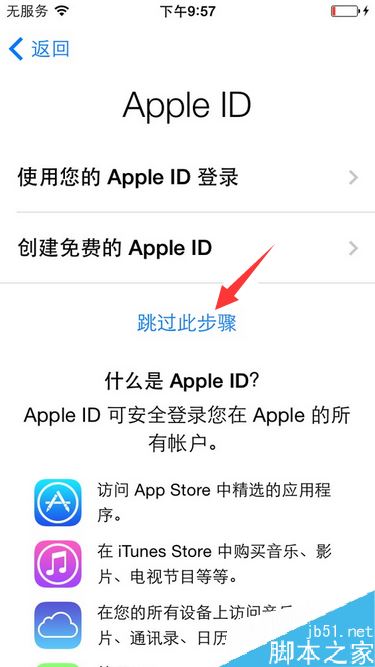 苹果手机home键坏了怎么激活？iPhone不使用home键激活教程