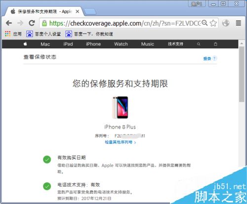 iphone8如何辨别真伪？苹果iphone8辨别手机真伪教程