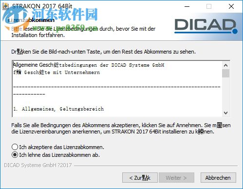 DICAD Strakon Premium 2017(CAD建模软件) SP1.1 免费版