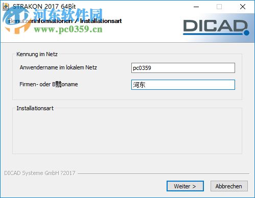 DICAD Strakon Premium 2017(CAD建模软件) SP1.1 免费版