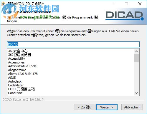 DICAD Strakon Premium怎么使用？DICAD Strakon Premium安装+使用教程(附破解下载)