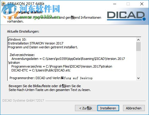 DICAD Strakon Premium怎么使用？DICAD Strakon Premium安装+使用教程(附破解下载)