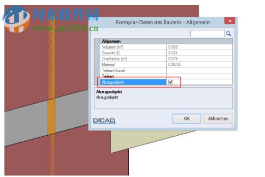 DICAD Strakon Premium 2017(CAD建模软件) SP1.1 免费版