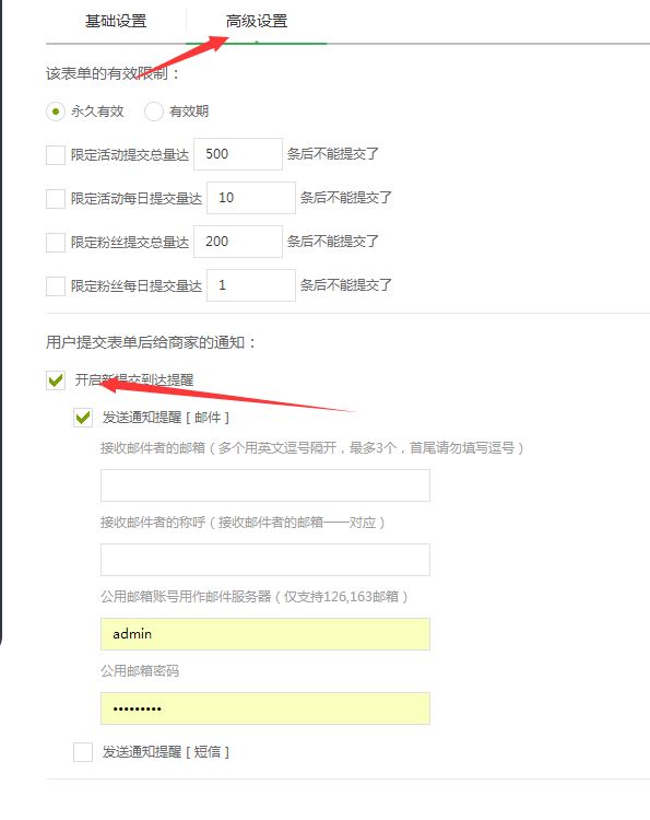 微信万能表单怎么做？微信公众号表单制作方法