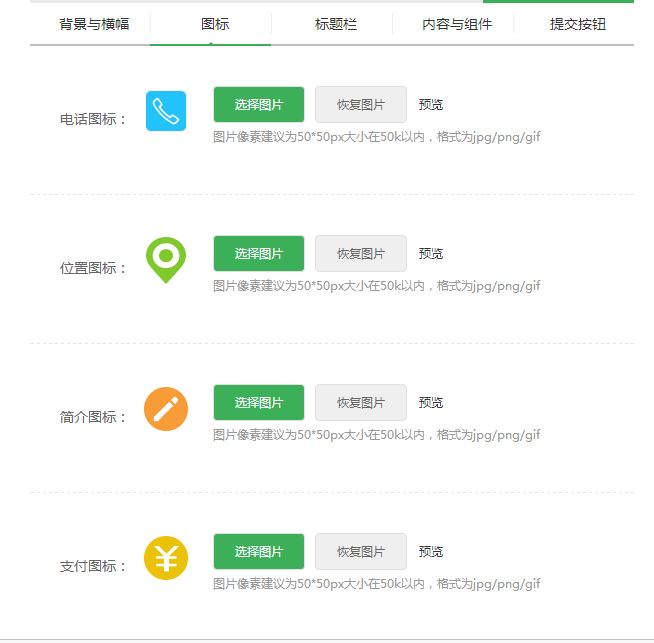 微信万能表单怎么做？微信公众号表单制作方法