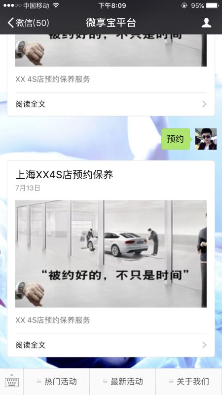 微信万能表单怎么做？微信公众号表单制作方法