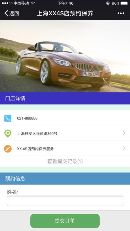 微信万能表单怎么做？微信公众号表单制作方法