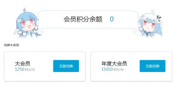 bilibili如何领取萌节大会员？b站萌节大会员领取方法