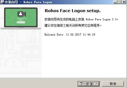 Rohos Face Logon(人脸识别登陆电脑软件)
