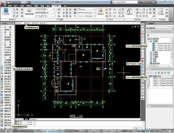 T20天正建筑v3.0过期补丁永久版 免费版(附使用方法)