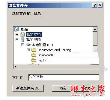 MapGis转Shp工具(Map2Shp)