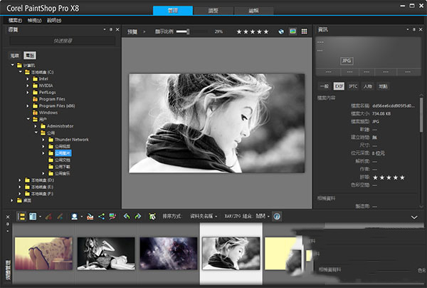 PaintShop X8下载 Corel PaintShop Pro X8 专业相片编辑软件 特别版