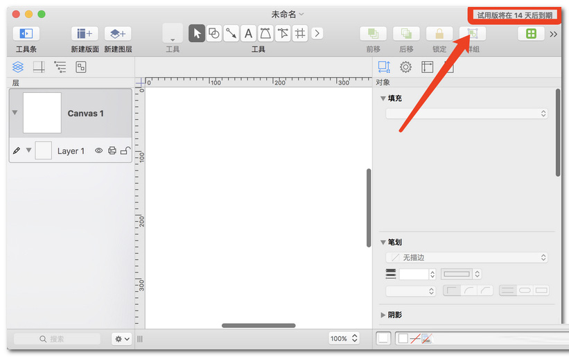 OmniGraffle for Mac中文版下载 绘制图表软件 OmniGraffle for Mac v7.17.3 汉化免费版 (附OmniGraffle教程) 苹果电脑版