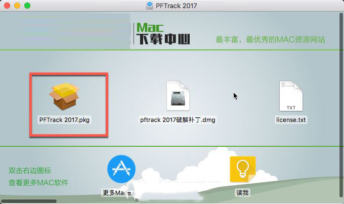 PFTrack 2017中文版下载 PFTrack 2017 for Mac(三维跟踪软件)特别版 v2017.0623 (附破解方法+教程)