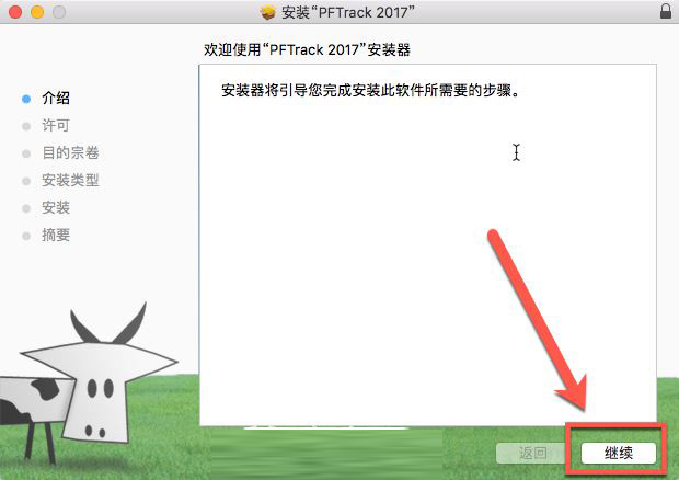 PFTrack 2017中文版下载 PFTrack 2017 for Mac(三维跟踪软件)特别版 v2017.0623 (附破解方法+教程)