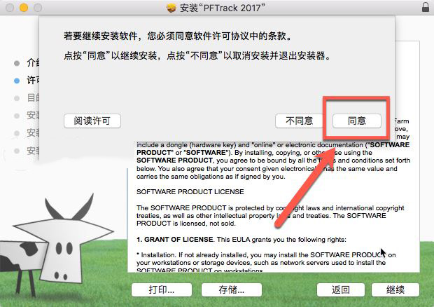 PFTrack 2017中文版下载 PFTrack 2017 for Mac(三维跟踪软件)特别版 v2017.0623 (附破解方法+教程)