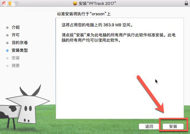 PFTrack 2017中文版下载 PFTrack 2017 for Mac(三维跟踪软件)特别版 v2017.0623 (附破解方法+教程)