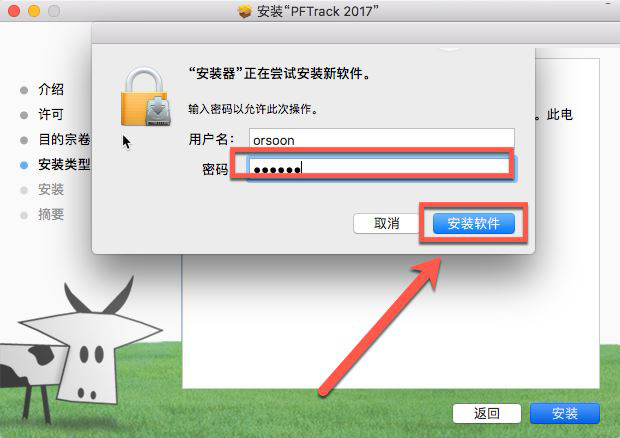 PFTrack 2017中文版下载 PFTrack 2017 for Mac(三维跟踪软件)特别版 v2017.0623 (附破解方法+教程)