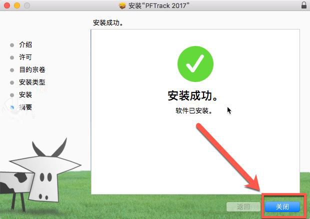 PFTrack 2017中文版下载 PFTrack 2017 for Mac(三维跟踪软件)特别版 v2017.0623 (附破解方法+教程)