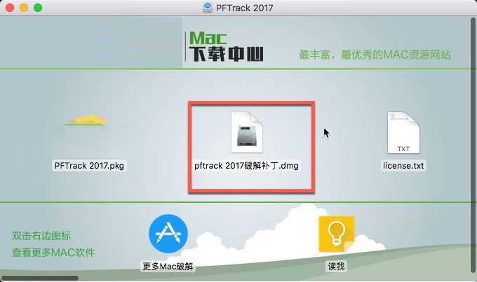 PFTrack 2017中文版下载 PFTrack 2017 for Mac(三维跟踪软件)特别版 v2017.0623 (附破解方法+教程)