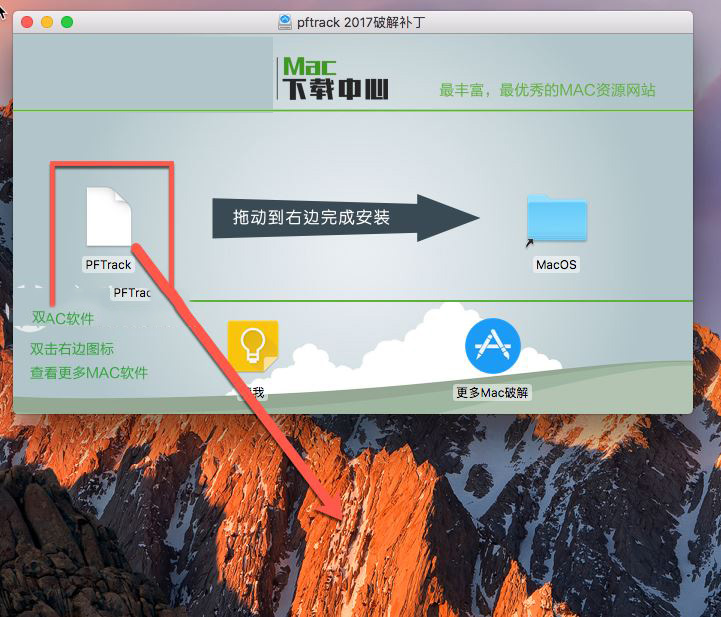 PFTrack 2017中文版下载 PFTrack 2017 for Mac(三维跟踪软件)特别版 v2017.0623 (附破解方法+教程)