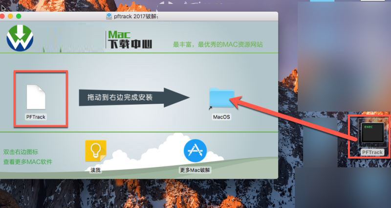 PFTrack 2017中文版下载 PFTrack 2017 for Mac(三维跟踪软件)特别版 v2017.0623 (附破解方法+教程)