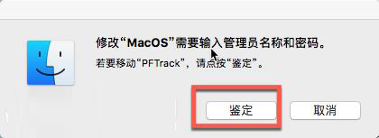 PFTrack 2017中文版下载 PFTrack 2017 for Mac(三维跟踪软件)特别版 v2017.0623 (附破解方法+教程)