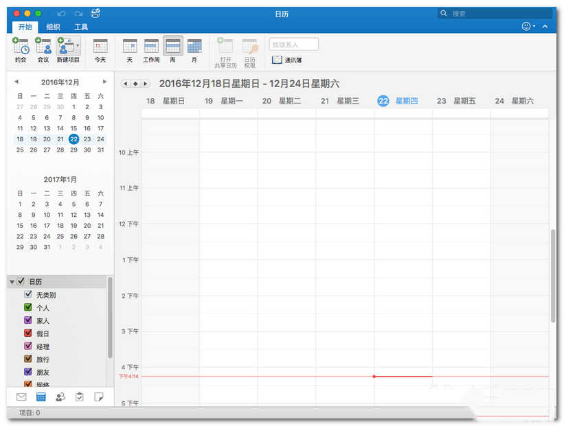 Outlook 2016 MAC版下载 Microsoft Outlook 2016 for mac V2016.15.39 免激活版(附破解步骤+激活工具)