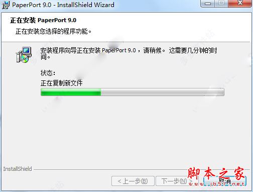 Paperport9中文破解版下载 Paperport Pro office 9.0特别版 免费中文版(附破解补丁+序列号+安装破解教程)