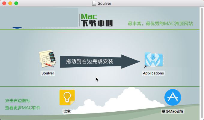 Soulver for Mac中文版下载 Soulver 多功能计算器 for Mac版 v3.7.3 特别免激活版