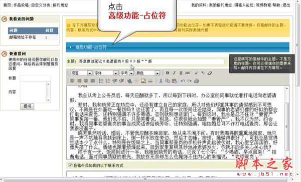 点击&ldquo;高级功能-占位符&rdquo;