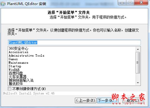 PlantUML QEditor(PlantUML编辑器) 1.2.0 最新版