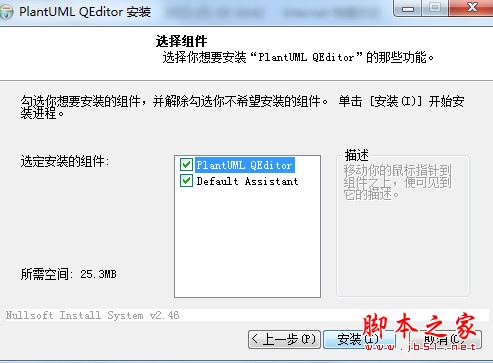 PlantUML QEditor(PlantUML编辑器) 1.2.0 最新版