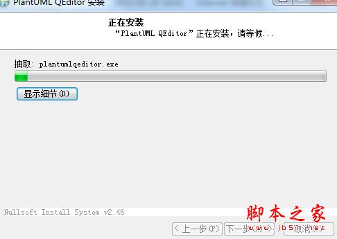 PlantUML QEditor(PlantUML编辑器) 1.2.0 最新版